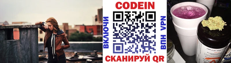 Купить  Бородино  Кодеиновый сироп Lean напиток Lean (лин) 