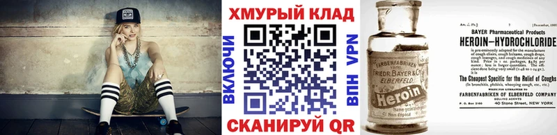 Купить где Бородино ГЕРОИН VHQ
