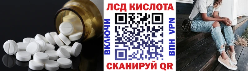 Лсд 25 экстази кислота  Купить где  Бородино 