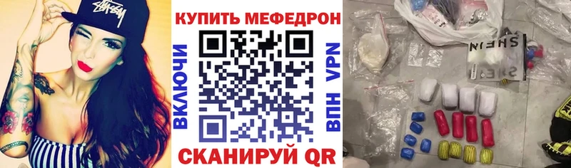Меф mephedrone  Купить  Бородино 