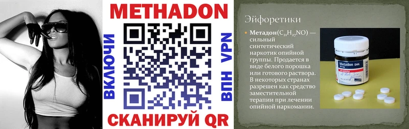Купить где  Бородино  МЕТАДОН methadone 